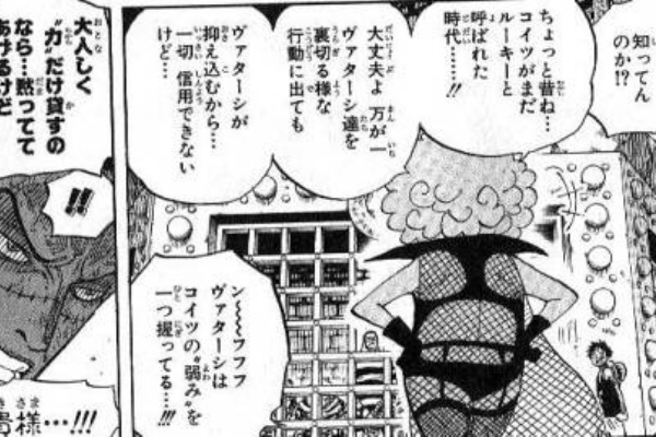 遅報 クロコダイルの弱み プラズマ まとめ特報