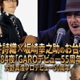 【9/10】本日のももクロ情報！しおりん｢フォーク村｣生放送！しおりん＆れに長生村へ！ももクリDelivery一般発売！