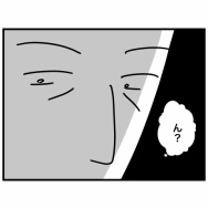 無敵の人【9】