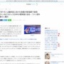 アニメ『ポケモン』サトシ最終回に向けた特別映像が新宿駅で放映！！ こんなん泣くだろ・・・