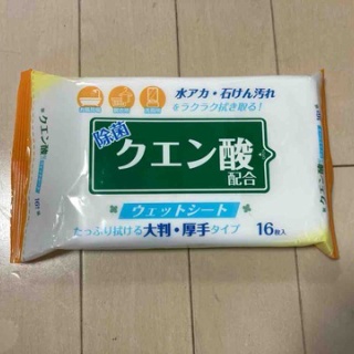 節約ママのこだわり掃除 Saving mama's special cleaning