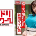 【爆乳！相内○香アナ似】イケメンで釣った新婚でかパイGカップ27歳ママを寝取り種付け！生ちんぽで突かれて歓喜のアクメ。