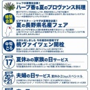 8月🌻