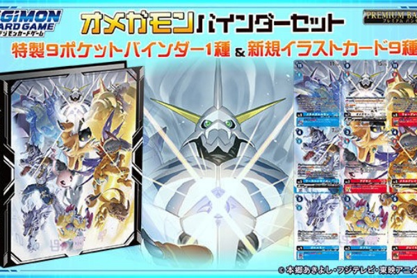 遊戯王&ドラゴンボール通販予約情報局 - デジモンカードゲーム