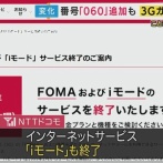 総務省「携帯電話番号に060を追加する」