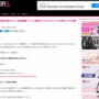 大人気VTuber・壱百満天原サロメさん、次なる案件がまさかの「