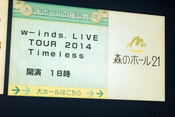 エメラルドグリーンな現場からの中継です Timelessネタバレあり