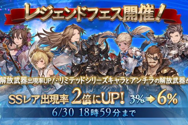 くまのゲームblog グラブル奮闘中 2016年06月