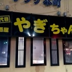 とりあえず生ビール