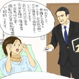 完璧に見える方を占った話 30