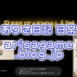 『【FF14】ペルペル族の友好関係が4信頼に　7.1友好部族　来訪！最初の観光客【FFXIV】』の画像