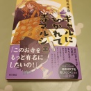 ギャルにひかれて寺マルシェ