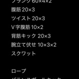 『春休み何すればいいのかわからない』の画像