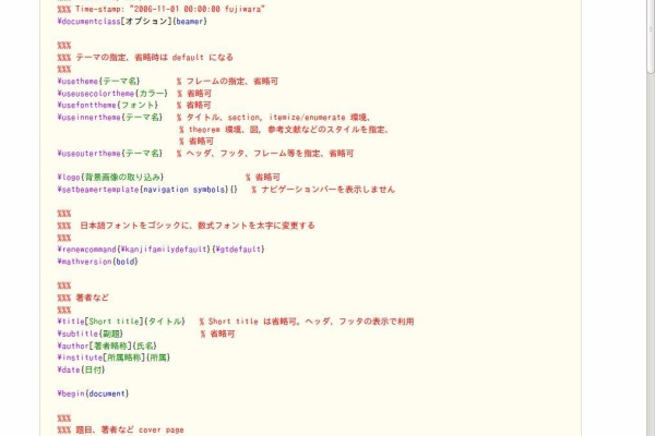 脳卒中左片麻痺になりました - Texmaker