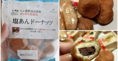 【群馬・長野夫婦旅行⑦】長野で人気のスーパー「ツルヤ」へ！長野県の方がうらやましくなった♬【前編・甘い物編】