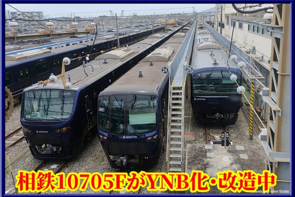 相鉄 相模鉄道 前面方向幕 行先幕 　JR東日本 国鉄 日本国有鉄道 サボ 相模鉄道