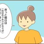出かけるときは無理しない