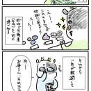 モーコの趣味