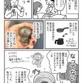 塊になったおまえから滲み出た鉄をすすってやろうねえ