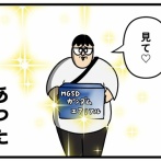 ガンプラと妻を探して…後編