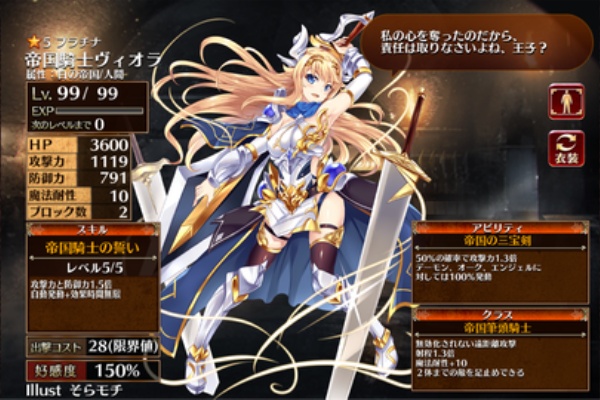 ヨヨの千年戦争アイギス 攻略ブログ