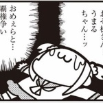 【画像】漫画「ポプテピピック」の広告がヤバすぎて異例のモザイク入りにｗｗｗ