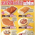 【画像】サークルKの”チキンバー”覚えてる奴ｗｗｗｗｗｗｗ