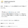 格ゲー世界大会『EVO』今年もプロゲーマー達の0回戦・渡米がハチャメチャすぎる