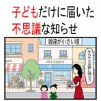 桐衣朝子のエッセイ漫画