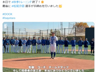 DeNA、秋季トレ打ち上げ　相川亮二監督「意識が変わってきたと感じている」　成長を感じた選手は林と石上「ちょっと違いを感じる」