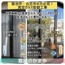 【菊池市・合志市】リピーター様が即決！寒くなる前に知っておきたい「真空ガラススペーシアFIT」で叶える極上の断熱＆省エネ生活