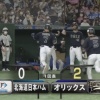 【vs.オリックス】日ハムポンセ、吉田に2ランを浴びて初回に先制許す
