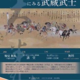 �ظ��ĻԤΤ��٤ꡦ�������޻���ܶ�κ�̸�Ω��ˤ�̱¯����ʪ�۹ֺ¡֡���ʿ���٤ˤߤ���¢��Ρ�����8ǯ1��17�����ڡ˳��š�������̵���������ߤϴ��˻ϤޤäƤ��ޤ����٤β���