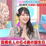『[イコラブ] 佐々木舞香、5/27放送のTBS『夜明けのラヴィット！』放送後アフタートーク！ 見逃し配信開始！』の画像