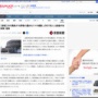 20代男性職員、興味本位で火葬炉内の遺体を撮影してLINEで知人と画像共有してしまう… → 懲戒処分