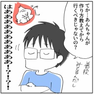 「2人目なんて考えられるかっっ‼」⑮