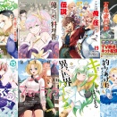 【2026.4/7発売 Kindleマンガ】『ぐらんぶる 26』『傭兵団の料理番 4』『ここは俺に任せて先に行けと言ってから10年 19』『百鬼夜行抄 32』