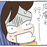 病院のお世話になることが多いいっくん