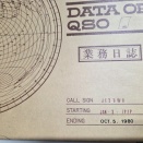 古き良き時代のログから