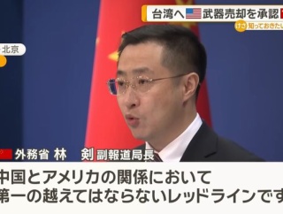米国の台湾への武器売却承認に中国「越えてはならないレッドライン、あらゆる措置取る」！