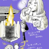 新年のご挨拶と、一人で年越ししてみたイラスト