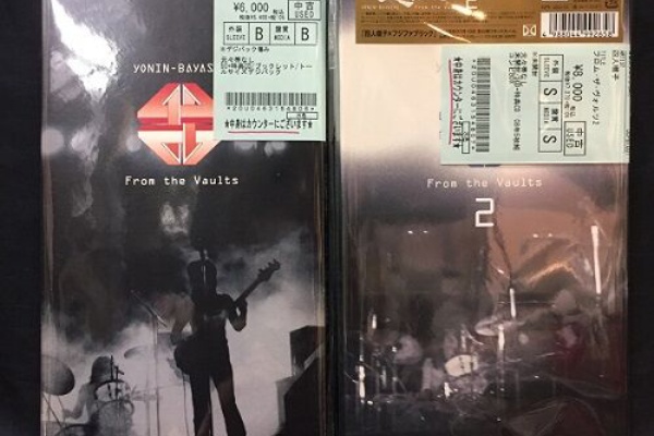 四人囃子,FROM THE VAULTS 2,新品未開封,5CD BOX 四人囃子,FROM THE VAULTS 2,新品未開封,5CD BOX