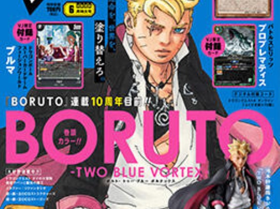 【遊戯王OCG】Vジャンプ6月号付属『黒陽竜イリオス』実物画像