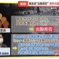 記者「猟友会に謝罪しない？」副議長「しない😡」 記者「なぜしない？」副議長「僕は悪くない😡」