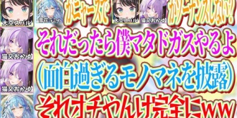【ホロライブ】おかゆ、マタドガスのモノマネでで完璧なオチを作るｗ