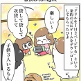 三つ巴に巻き込まれた話