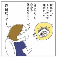 「2人目なんて考えられるかっっ‼」⑭