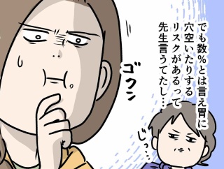 夫が健康診断を受けたら手術することになった話 ⑬ お待たせしました