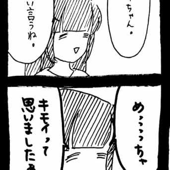 変なやつシリーズ〜女性専用車両に乗る男H川編〜5