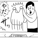 スーパーであわてました